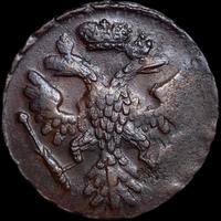 Денга 1743 года