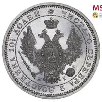 Полтина 1855 года СПБ НI