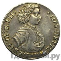 Полтина 1707 года