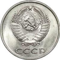 20 копеек 1983 года