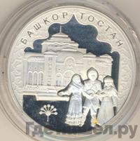 3 рубля 2007 года СПМД