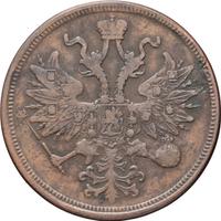 5 копеек 1865 года