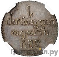 Абаз 1804 года