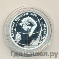 1 рубль 1998 года ММД