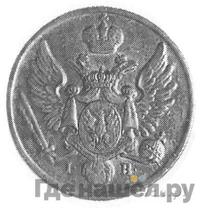 3 гроша 1826 года