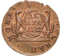 Денга 1772 года