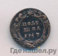Полушка 1747 года
