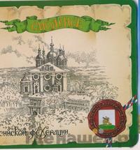 10 рублей 2008 года  Смоленск