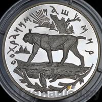 25 рублей 1995 года ММД