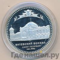 3 рубля 2009 года СПМД