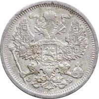 20 копеек 1906 года СПБ ЭБ