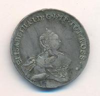 48 копеек 1757 года  Ливонезы