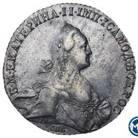 1 рубль 1771 года