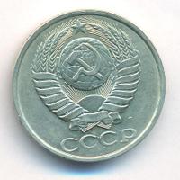 50 копеек 1991 года