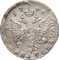 Полуполтинник 1748 года ММД