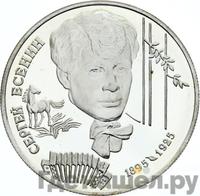 2 рубля 1995 года ЛМД