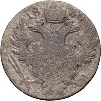 10 грошей 1830 года