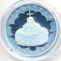 3 рубля 2016 года СПМД