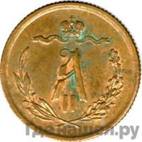 1/2 копейки 1869 года