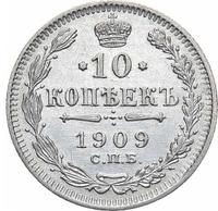 10 копеек 1909 года СПБ ЭБ