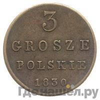 3 гроша 1830 года