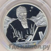 2 рубля 1999 года СПМД