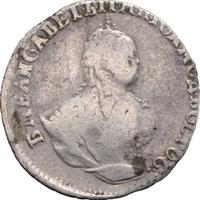 Гривенник 1748 года