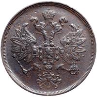 2 копейки 1861 года