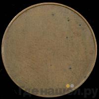 2 пенни 1866 года