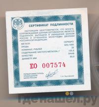 25 рублей 2014 года ММД