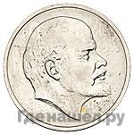 1 рубль 1962 года