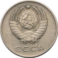 20 копеек 1968 года