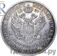 10 злотых 1827 года