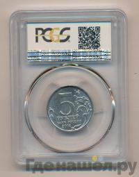 5 рублей 2014 года ММД 70 лет Победы в ВОВ