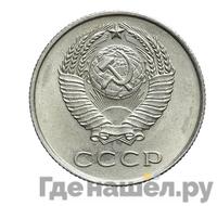 20 копеек 1958 года