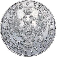 1 рубль 1842 года