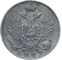 10 копеек 1823 года СПБ ПД