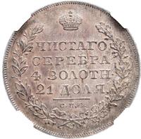 1 рубль 1831 года