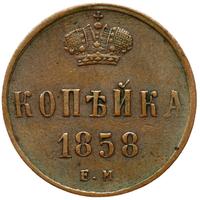 1 копейка 1858 года