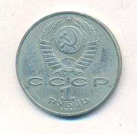 1 рубль 1991 года  Лебедев