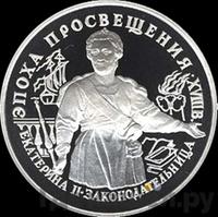 25 рублей 1992 года ЛМД