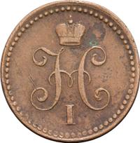 1 копейка 1841 года