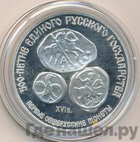 3 рубля 1989 года ЛМД