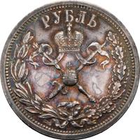 1 рубль 1896 года АГ Коронация Николая 2
