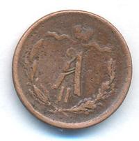 1/2 копейки 1874 года ЕМ