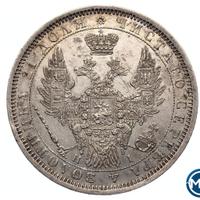 1 рубль 1854 года