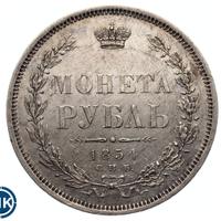1 рубль 1854 года