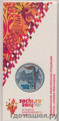 25 рублей 2014 года  Сочи 2014