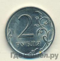 2 рубля 2013 года