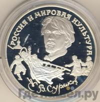 3 рубля 1994 года ЛМД